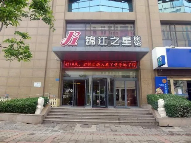 Jinjiang Inn Zhengzhou International Convention Center Jicheng  China